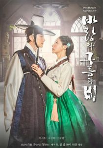 Ветер, облака и дождь 2020