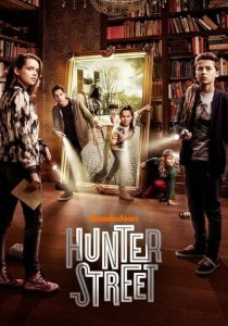 Хантер Стрит 2017