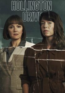 Холлингтон-драйв 2021