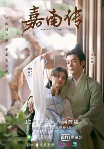 Твоё перерождение 2021