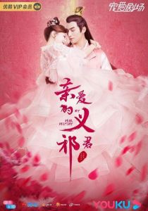 Моя дорогая судьба 2020