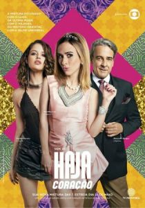 С замиранием сердца 2016