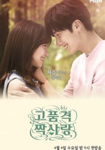 Высококачественная любовь 2015