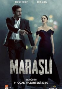 Марашанец 2021