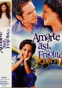 В поисках отца 2005