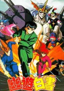 Отчёт о буйстве духов. Фильм 1993