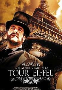 Хроники Эйфелевой башни 2005