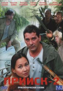 Прииск 2: Золотая лихорадка 2006