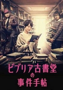 Архив расследований букинистического магазина «Библия» 2013