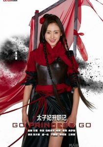 Легенда о возвышении жены наследного принца 2015