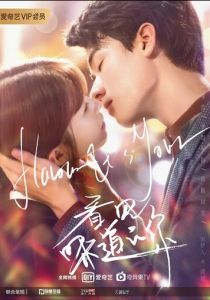 Твой аромат 2019