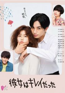 Она была прекрасна 2021