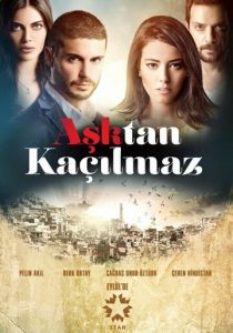 От любви не убежать 2014