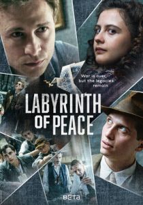 Лабиринт мира 2020