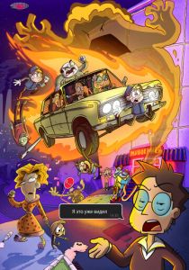 Я это уже видел 2020