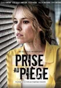 Попавшая в западню 2019