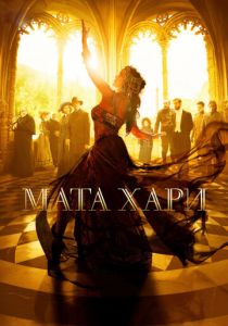 Мата Хари 2016