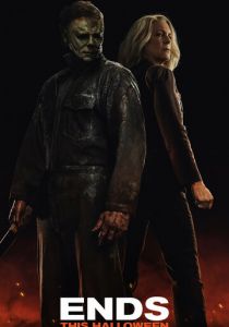 Хэллоуин заканчивается 2022