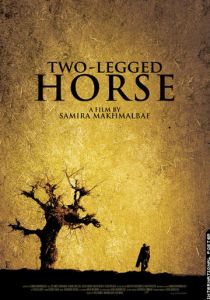 Двуногий конь 2008