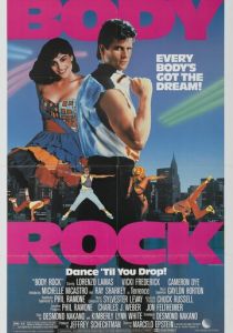 Рок тела 1984