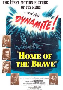 Дом храбрости 1949