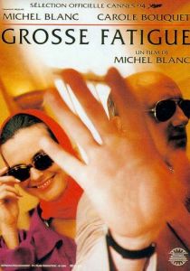 Коварство славы 1994