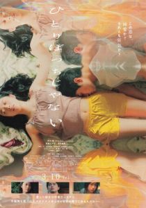 Я не в одиночестве 2022