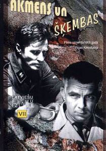 Я все помню, Ричард 1966