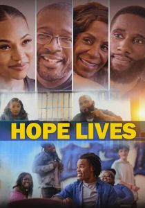 Надежда жива 2022