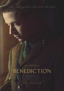 Благословение 2021