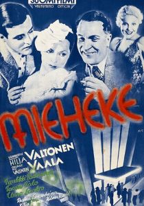 Суррогатный муж 1936