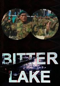 Горькое озеро 2015