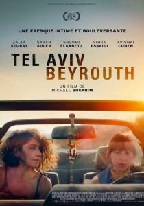 Затерянные 2022