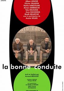 Хорошее поведение 2021