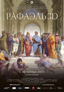 Рафаэль: Принц искусства в 3D 2017