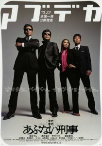 Снова опасные копы 1988