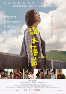 Потерянная любовь 2022