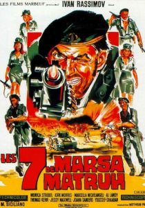 Долгая ночь дезертиров 1970