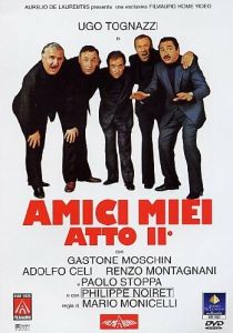 Мои друзья, часть 2 1982