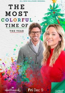 Самое красочное время года 2022