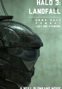 Halo: Приземление 2007