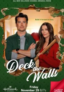Deck the Walls 2024