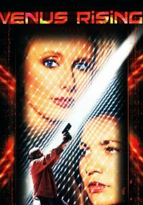 Восход Венеры 1995