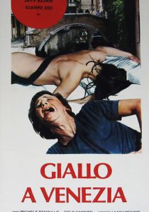 Кровь в Венеции 1979