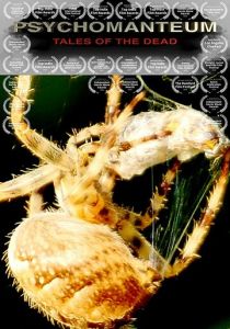 Психомантиум 2018