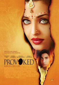 Спровоцированная 2006