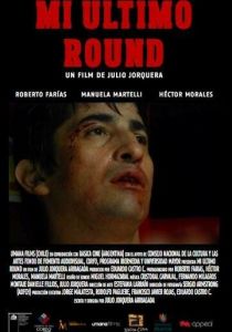 Мой последний раунд 2011