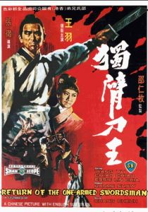 Возвращение однорукого меченосца 1969