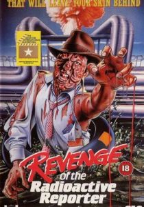 Ядерный репортер 1990