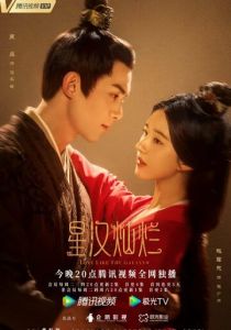 Любовь как галактика 2022